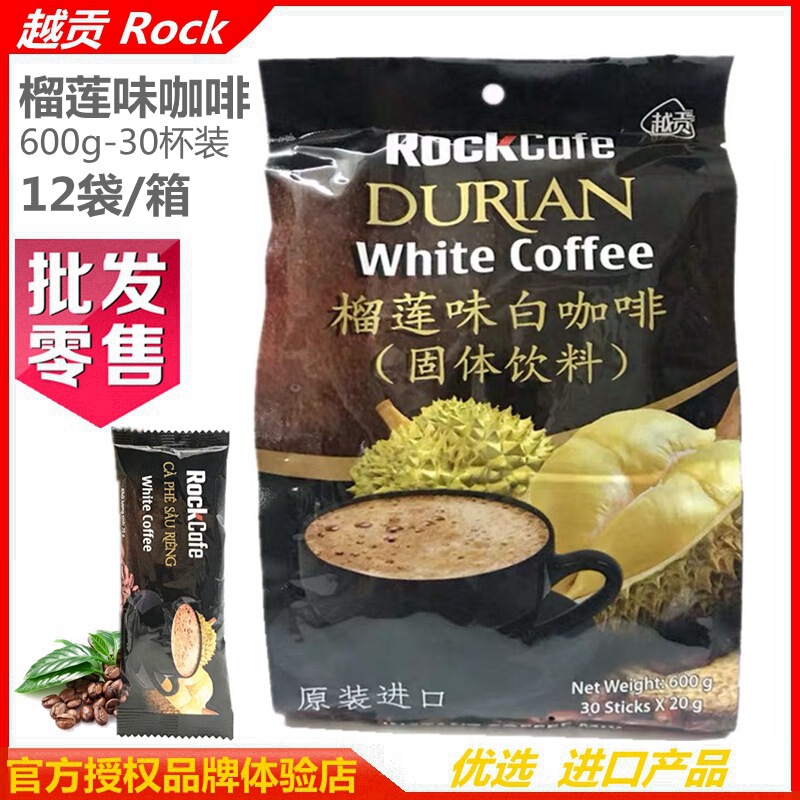 Vietnam imported Yuegong ROCK instant three-in-one coconut durian flavor White Coffee 600g * 12 bags wholesale agent