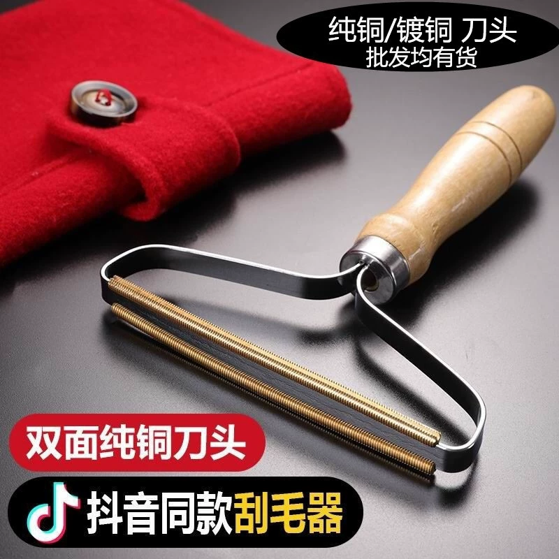 Ручное бритвенное средство для удаления мячей одежды твид дрожит в том же стиле для удаления волос, мяч для удаления волос, двусторонний артефакт удаления волос