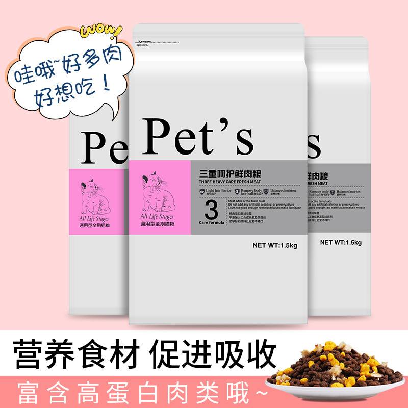 Alimentos para gatos liofilizados al por mayor para gatos jóvenes, gatos adultos, cabello completo de 1.5kg mezcla de bocadillos para gatos, bocadillos para muñecas, cabello para gatos