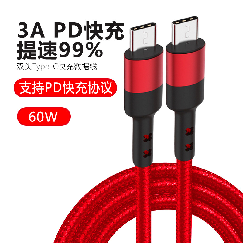 PD快充线60W/100W数据线type-c转type-c适用小米华为5A手机充电线