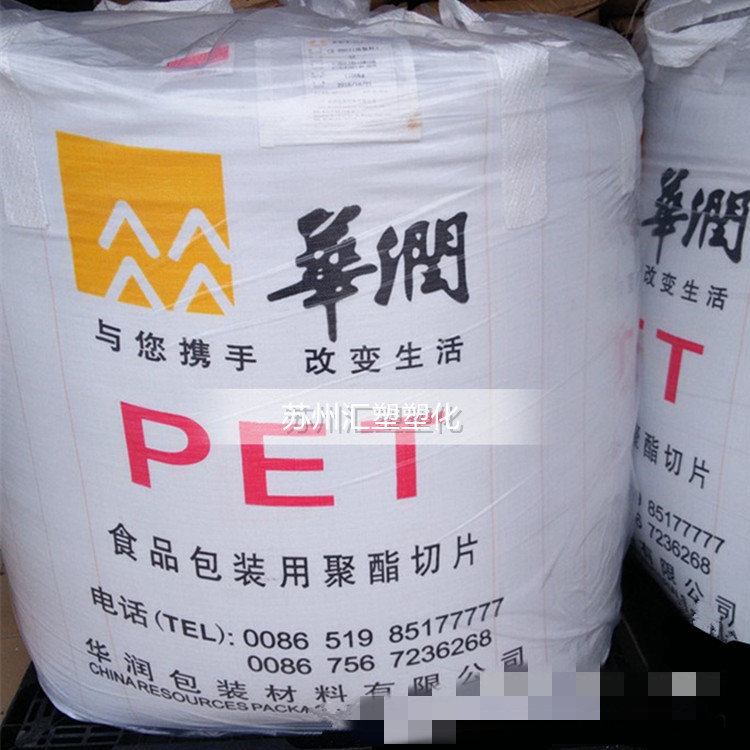 PET聚酯切片/常州华润/CR-8816 水瓶油瓶矿泉水瓶塑料原料PET颗粒