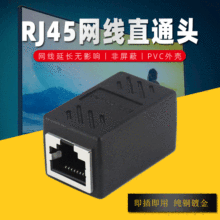 永杭 网络直通头8P8C水晶头屏蔽双通头RJ45连接器网线延长对接头