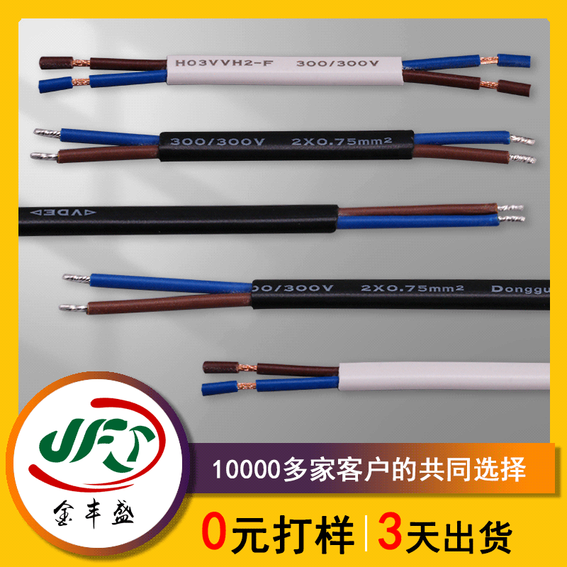 High power flat power cord two core 0.5 square adapter cable 2*0.75 square flat sheath line