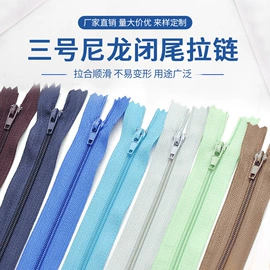 拉链;拉链头;色标、色卡
