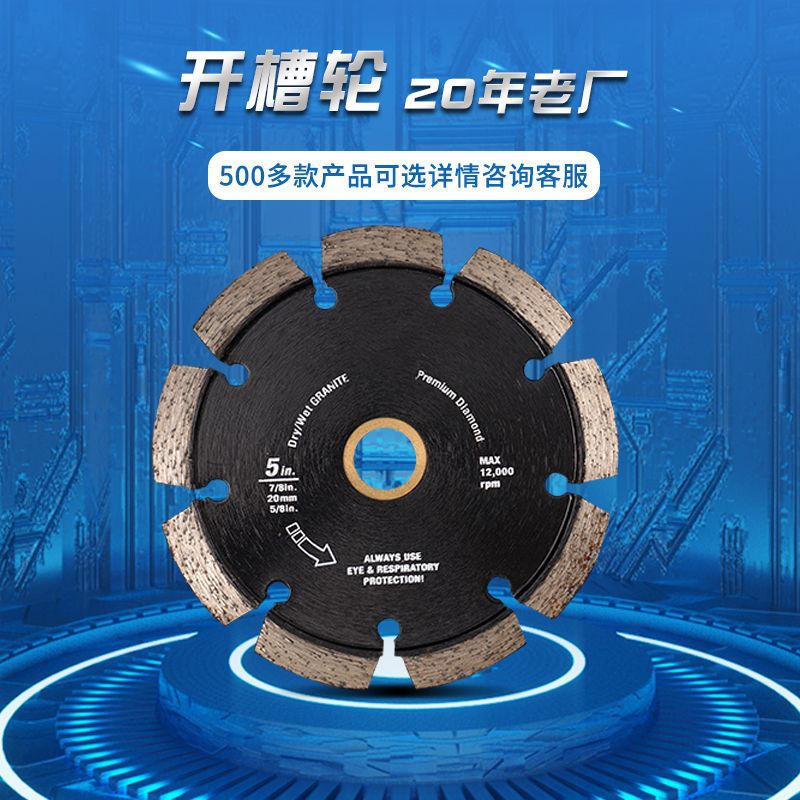 工厂批发云石机石材切割片大理石/花岗岩/瓷砖开槽片金刚石锯片