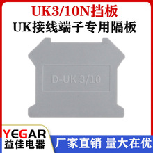 UK���ӷ��D-UK3/10 ����Ƭ UK3N/6N/10N/16N �ն˵���