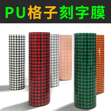 格纹刻字膜热转印画膜布纹热转移膜乙烯基圣诞刻字膜