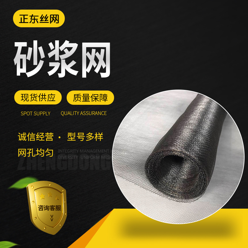 桥梁建筑密目铁丝砂浆网 编织后浇带用网 小孔细铁丝网铅网