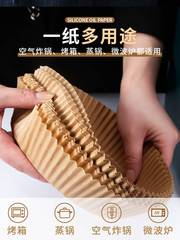 Air fryer special paper silicone paper oven food tray round household barbecue baking high temperature oil-absorbing paper