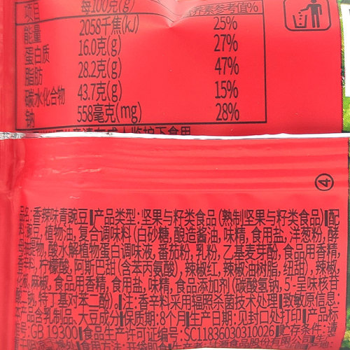 Ganyuan green beans 500g bag original flavor whole box garlic flavor snacks snacks wholesale dropshipping green peas new year goods