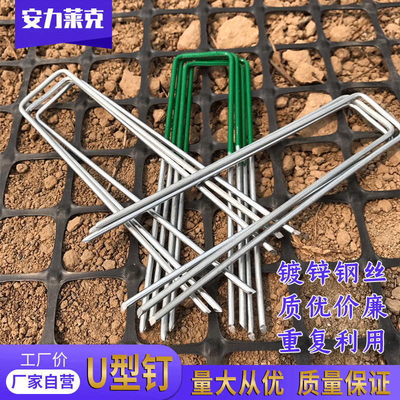 热销不锈钢材质现货草坪固定钉U型地钉土工格栅固定钉防草布钉