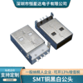 厂家爆款usb a公180度贴片式 am插件式SMT插头电路板PCB连接器
