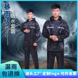 牛津布单层分体式雨衣成人反光雨衣雨裤套装摩托骑行劳保工地雨衣
