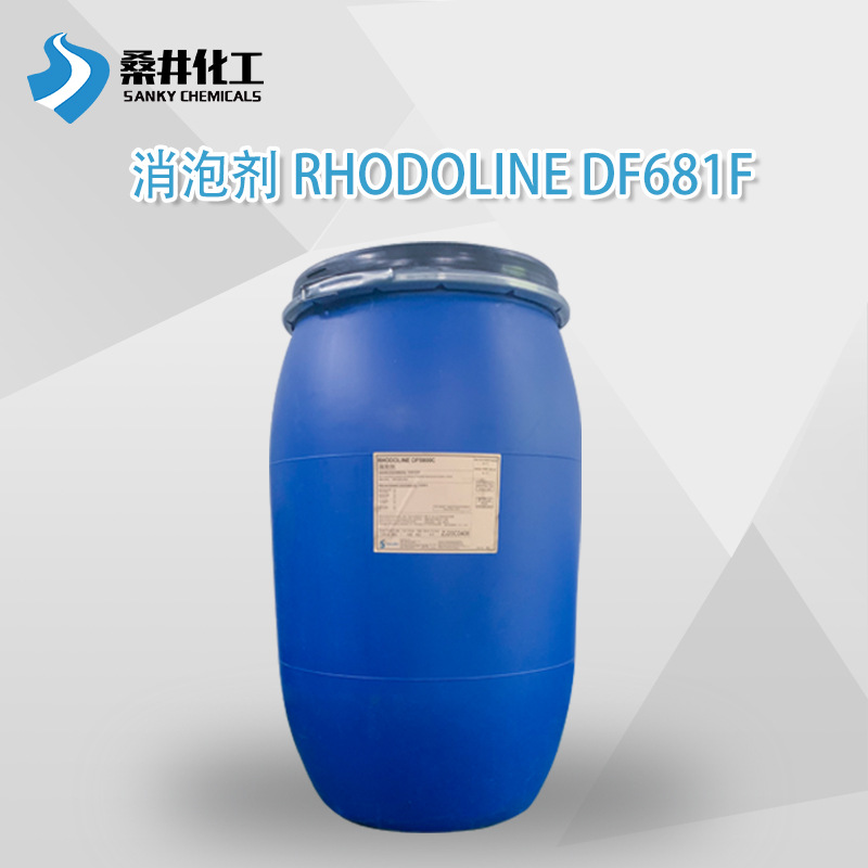 【样品】DF681F索尔维罗地亚消泡剂 泡沫控制剂