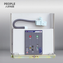 中国人民电器ZN73S-24/1250-25型户内24KV高压交流真空断路器