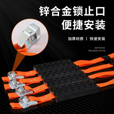 direct sales, Tire snow chain