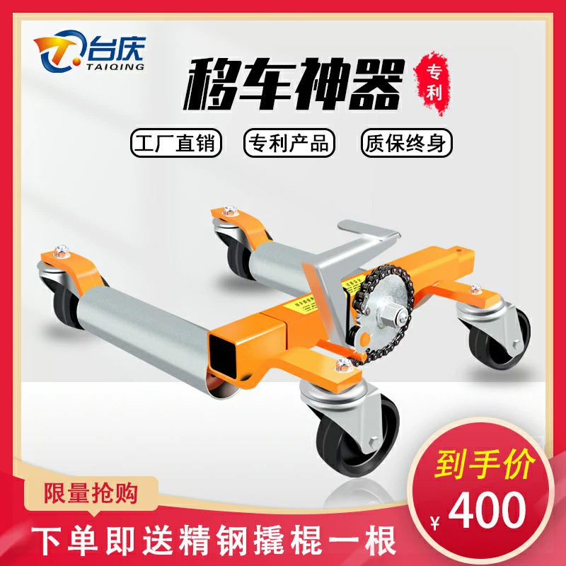 Taiqing устройство для перемещения автомобиля сообщество устройство для перемещения автомобиля свойство прицеп устройство для перемещения автомобиля инструмент для подъема автомобиля