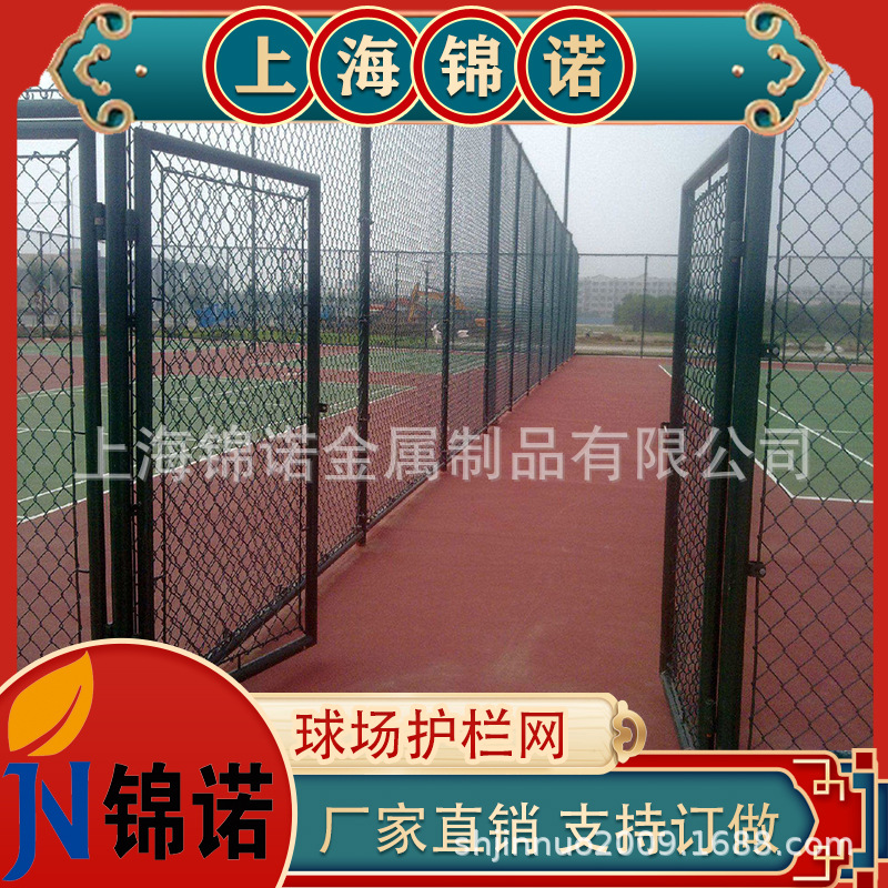 体育场篮球场车间防护网护栏网球场组装式包塑勾花不锈钢绿色护栏