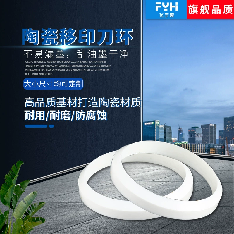 Тампопечать масло чашка керамический нож кольцо тампонная печатная машина специальный нож из вольфрамовой стали кольцо для печати расходные материалы тампонная печать керамическое кольцо для ножа из вольфрамовой стали