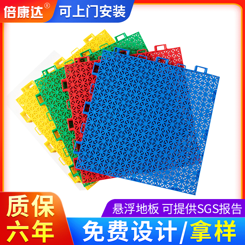 Factory wholesale PVC assembled floor outdoor suspended basketball court sports plastic floor kindergarten floor