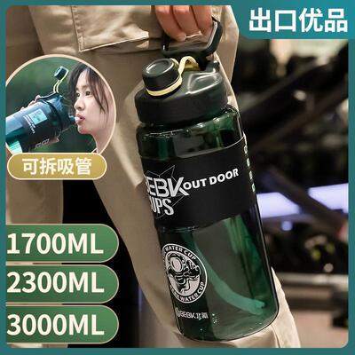 户外健身运动水壶杯子大容量带吸管学生塑料水杯吸管杯夏季太空杯