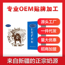 驴奶粉全脂驴奶 OEM代工 贴牌 实力厂家