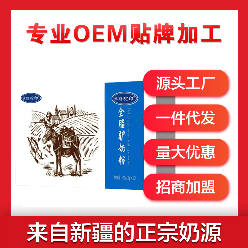 Powdered Milk Full-fat OEM OEM OEM The strength of the manufacturers