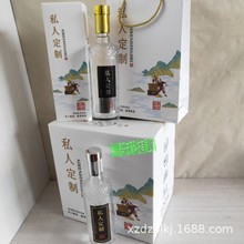 现货私人设计定做文案晶白料自酿白酒瓶套装原浆酒瓶酒盒酒箱包装