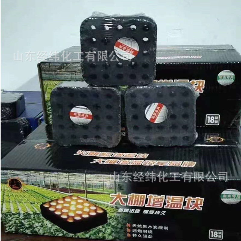Factory Direct supply greenhouse heating block greenhouse carbon easy ignition warming treasure strawberry vegetable greenhouse warming block