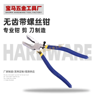 无齿带螺丝钳多功能汽修夹钳工具调快拧螺丝大口钳鱼嘴钳子鱼尾钳