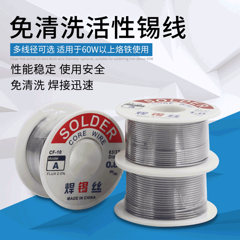 厂家直销 有铅锡丝1.0 1.2 小卷含松香焊锡线 焊锡丝50g0.8mm