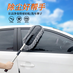 Car duster, wax mop, car wash soft bristle brush, car brush, car cleaning tool, large brush