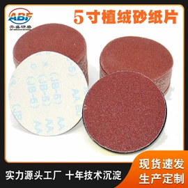 砂纸;抛光轮;海绵砂