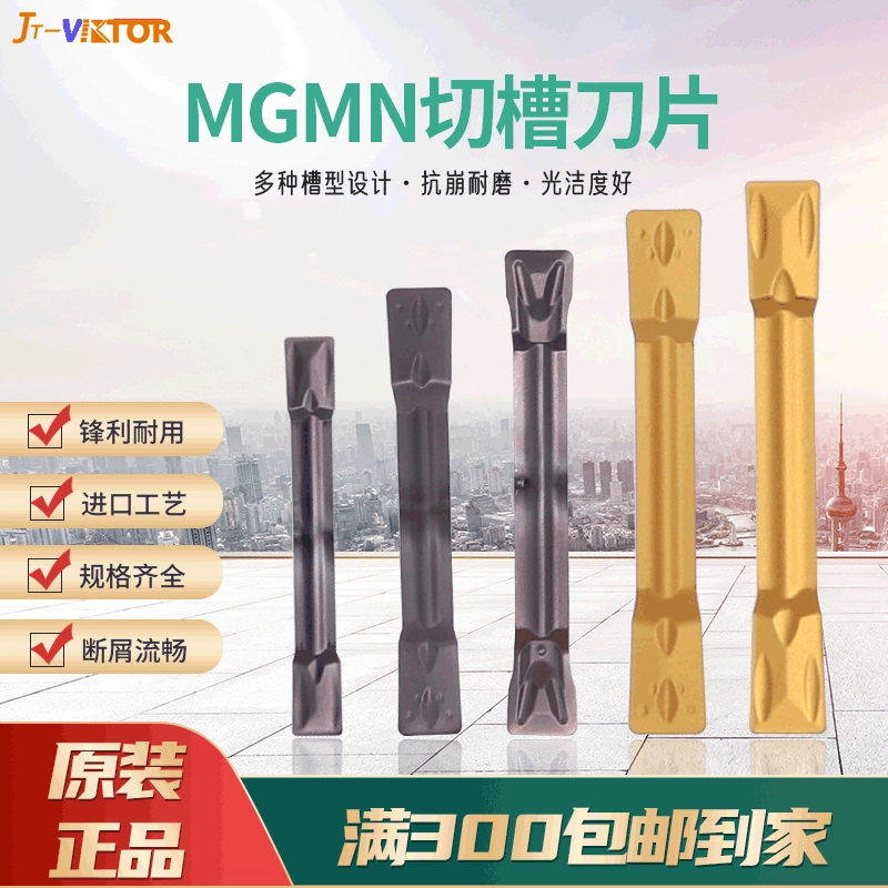Завод прямой нержавеющей стали с ЧПУ режущее лезвие паз режущее лезвие резак металла MGMN200/300/400