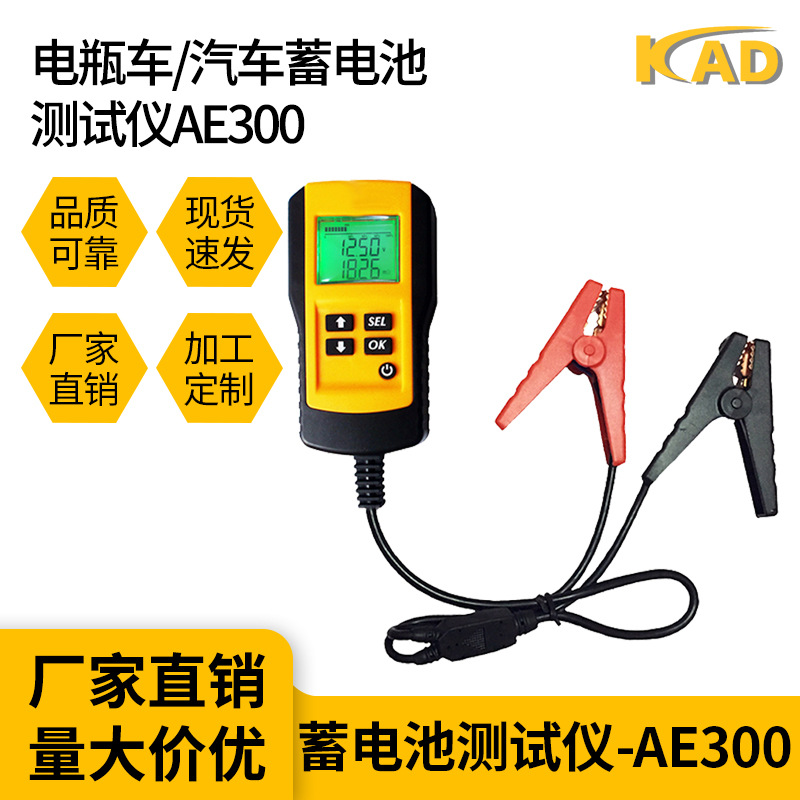 汽车蓄电池测试仪 厂家直销 质量可靠 量大价优