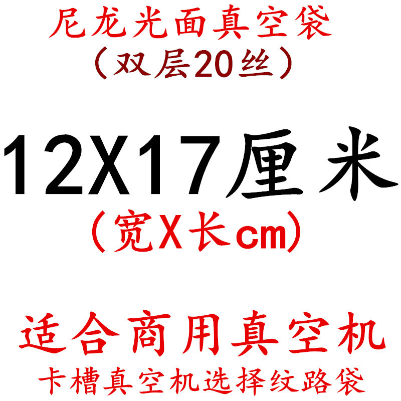 Bolsa de vacío de nylon transparente brillante espesado 20 muestras de seda compuesto comercial sellado comprimido bolsa de embalaje de plástico de alimentos cocidos