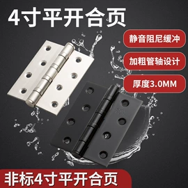 门碰、门吸;合页、铰链;插销