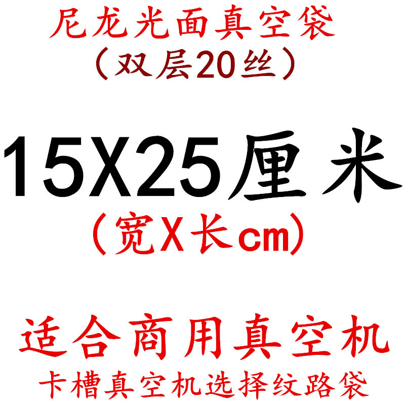 Bolsa de vacío de nylon transparente brillante espesado 20 muestras de seda compuesto comercial sellado comprimido bolsa de embalaje de plástico de alimentos cocidos