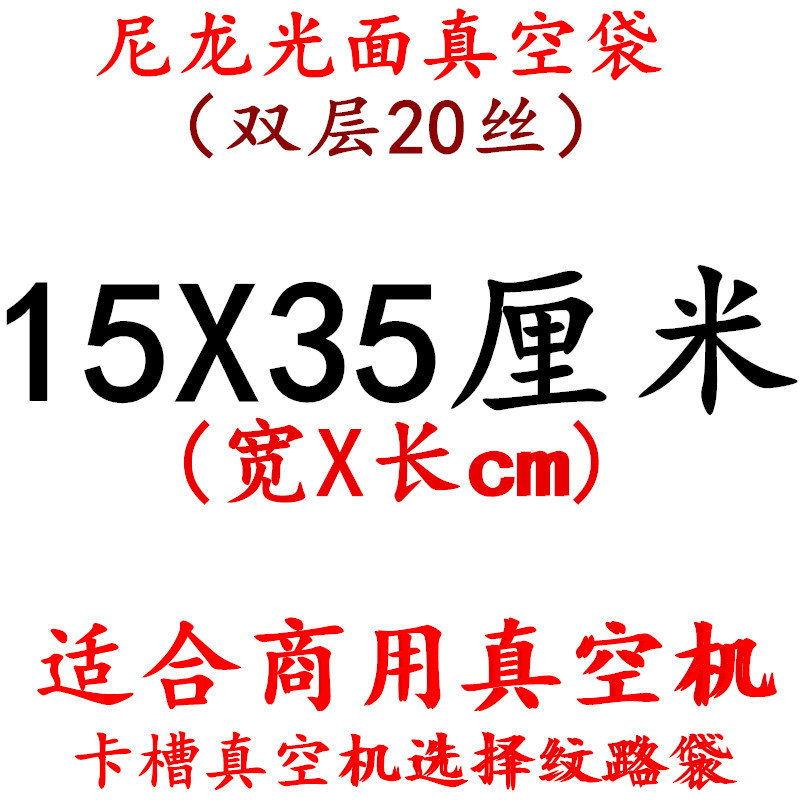 Bolsa de vacío de nylon transparente brillante espesado 20 muestras de seda compuesto comercial sellado comprimido bolsa de embalaje de plástico de alimentos cocidos