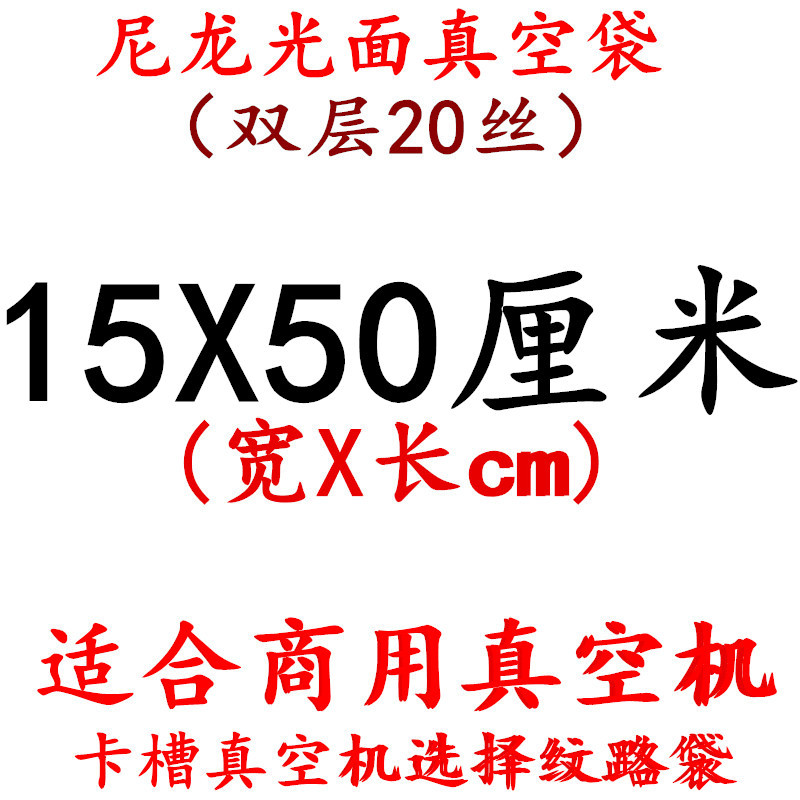 Bolsa de vacío de nylon transparente brillante espesado 20 muestras de seda compuesto comercial sellado comprimido bolsa de embalaje de plástico de alimentos cocidos