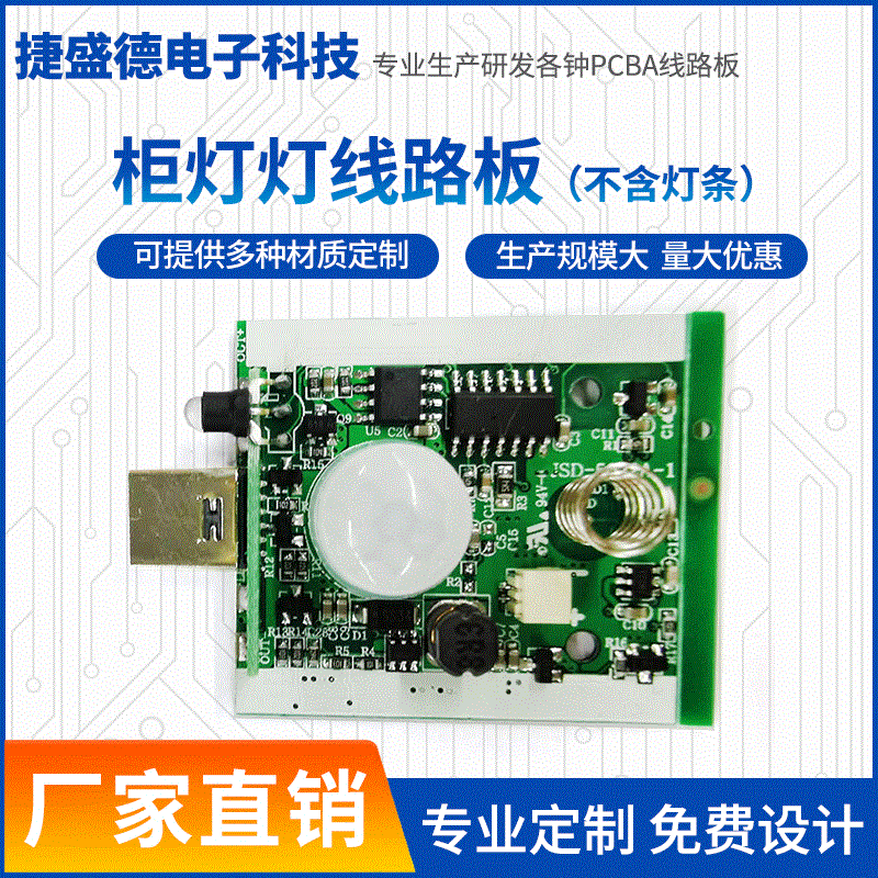 Led Wardrobe Light Circuit Board Infrared Human Body Sensor Switch Circuit Board Cabinet Light Board Without Light Strip Motherboard