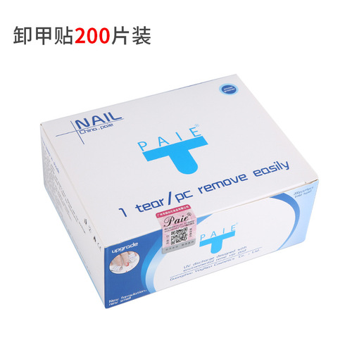 Nail removal bag, 200 pieces, nail polish, phototherapy glue, nail removal bag, nail removal, nail cleaning, nail removal, nail cleaning, and disposable nail removal towel