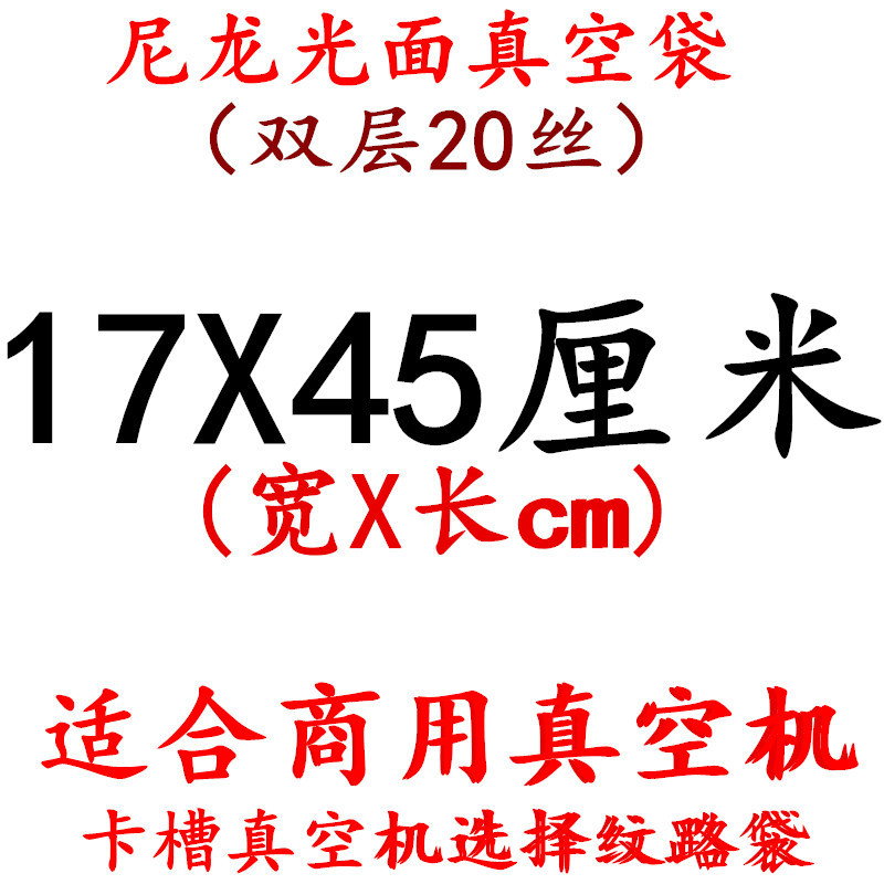 Bolsa de vacío de nylon transparente brillante espesado 20 muestras de seda compuesto comercial sellado comprimido bolsa de embalaje de plástico de alimentos cocidos