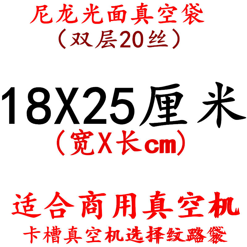 Bolsa de vacío de nylon transparente brillante espesado 20 muestras de seda compuesto comercial sellado comprimido bolsa de embalaje de plástico de alimentos cocidos