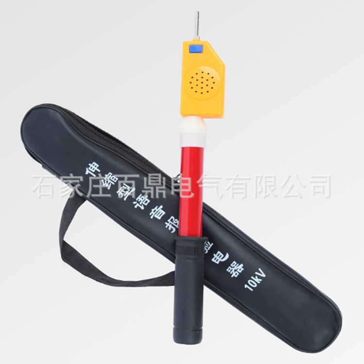 110kv高压语言型测电笔验电器语言式验电器110kv百鼎高压验电器
