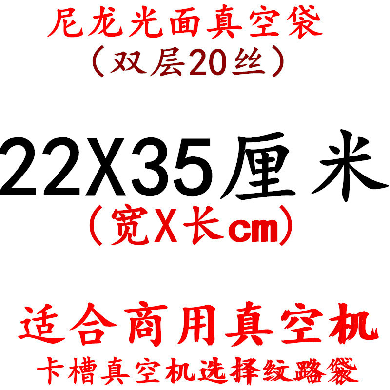 Bolsa de vacío de nylon transparente brillante espesado 20 muestras de seda compuesto comercial sellado comprimido bolsa de embalaje de plástico de alimentos cocidos
