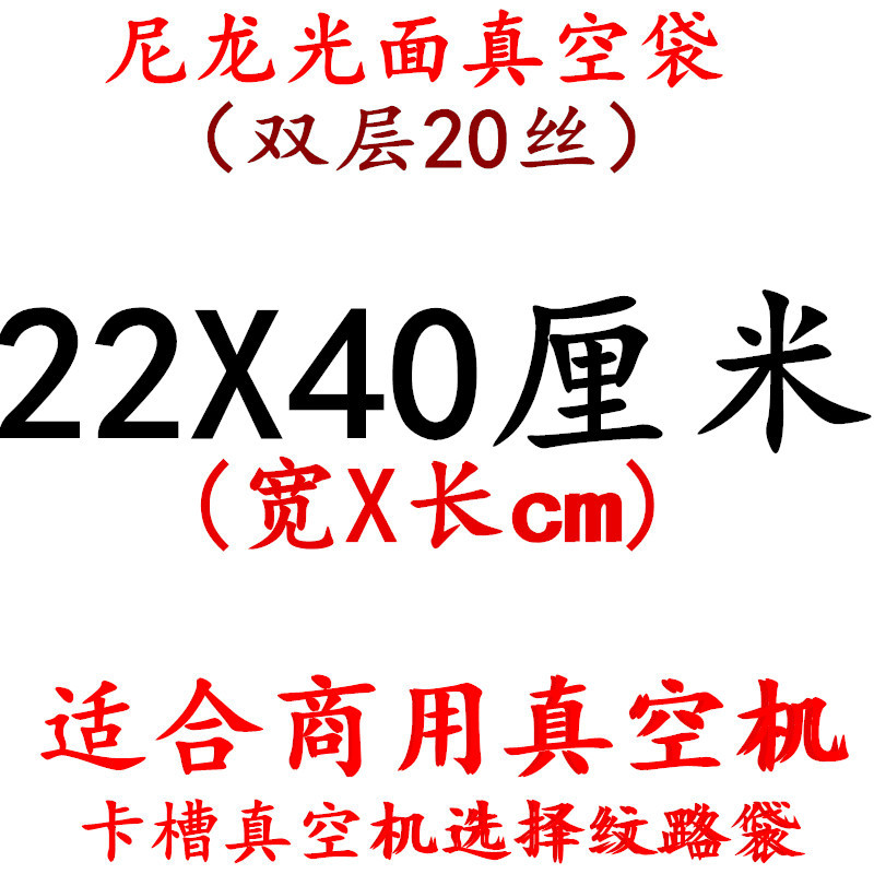 Bolsa de vacío de nylon transparente brillante espesado 20 muestras de seda compuesto comercial sellado comprimido bolsa de embalaje de plástico de alimentos cocidos