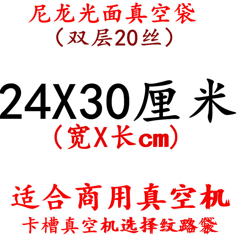 Bolsa de vacío de nylon transparente brillante espesado 20 muestras de seda compuesto comercial sellado comprimido bolsa de embalaje de plástico de alimentos cocidos