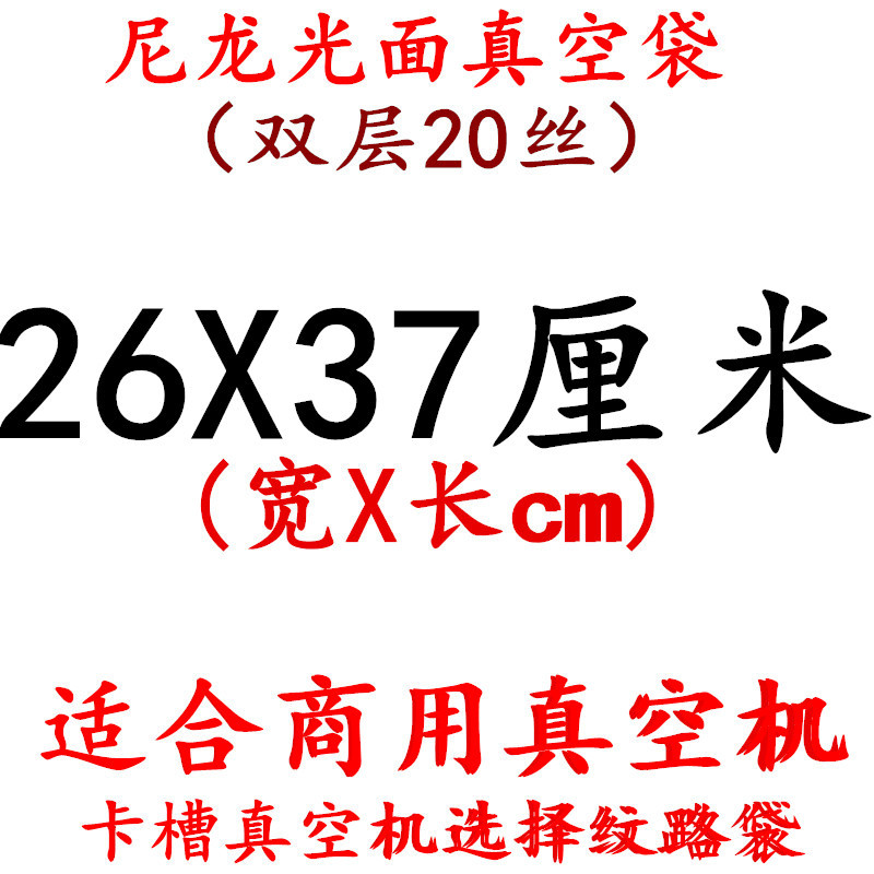 Bolsa de vacío de nylon transparente brillante espesado 20 muestras de seda compuesto comercial sellado comprimido bolsa de embalaje de plástico de alimentos cocidos