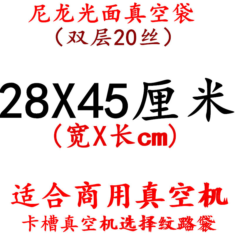 Bolsa de vacío de nylon transparente brillante espesado 20 muestras de seda compuesto comercial sellado comprimido bolsa de embalaje de plástico de alimentos cocidos